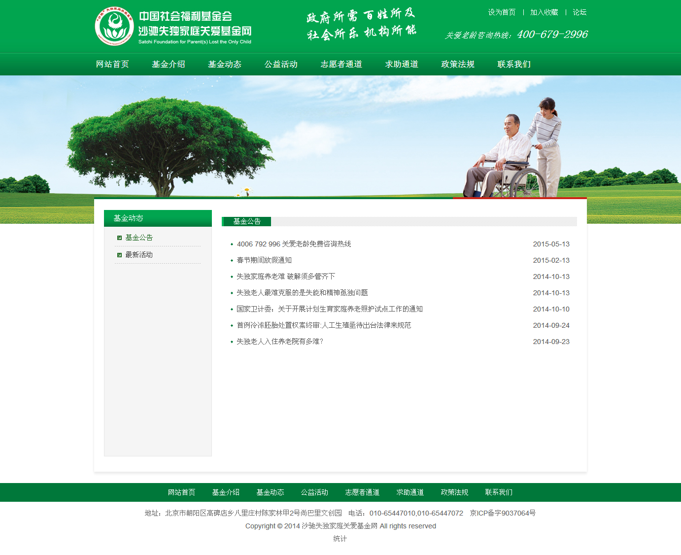 20150527031633712