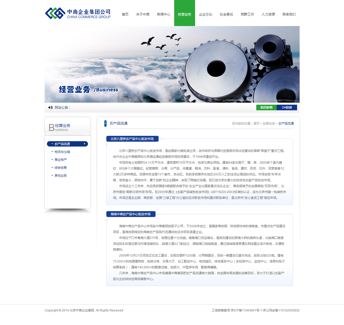 中商企業(yè)集團公司
