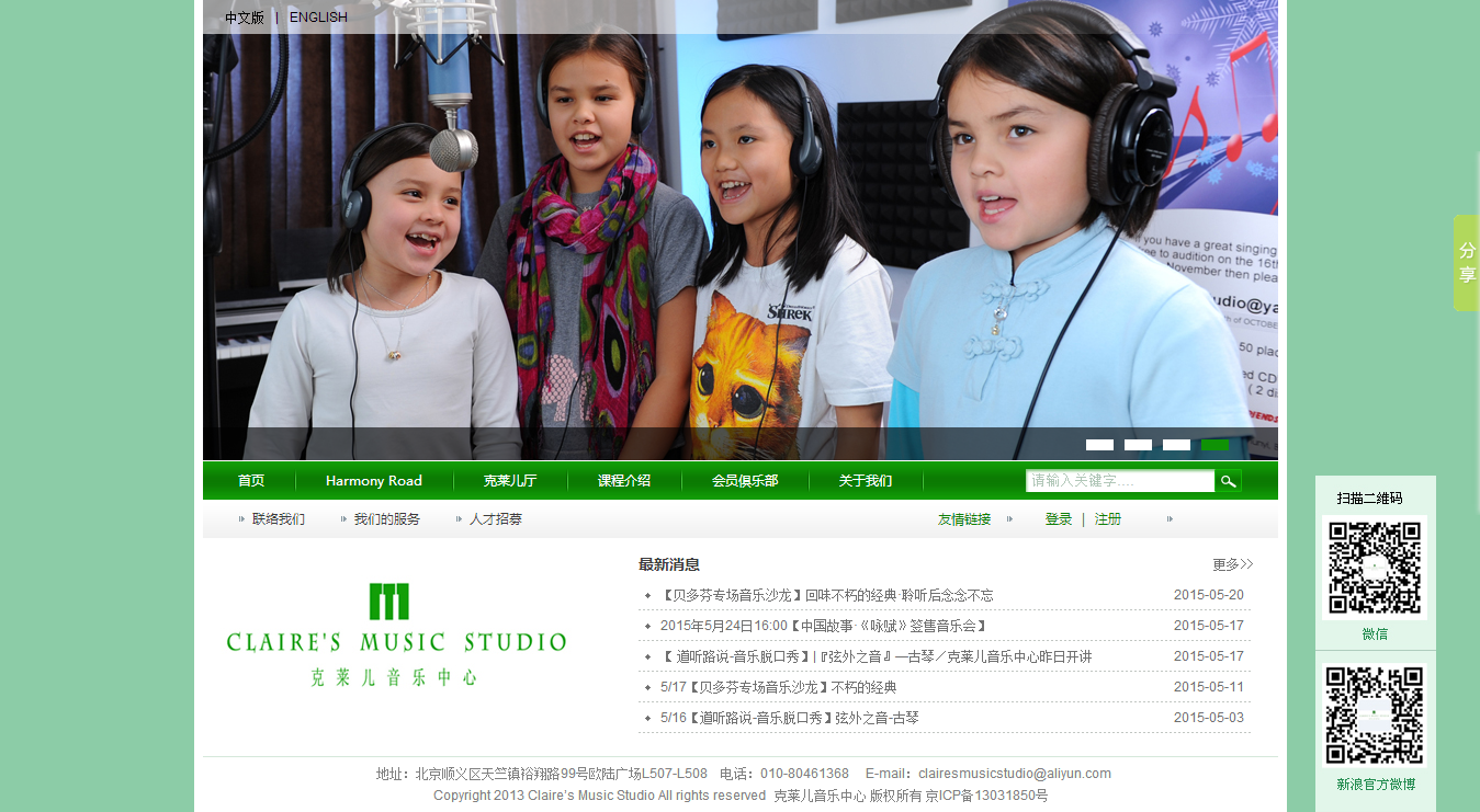 克萊兒音樂中心