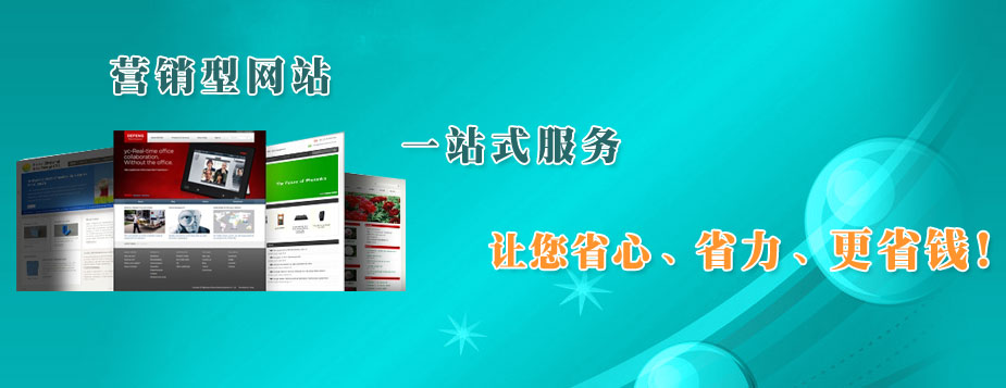 營銷型網(wǎng)站-龍鼎騰信
