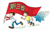 網貸速報：國際大銀行入局 P2P沖擊新三板