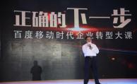 十五年崢嶸歲月 百度推廣圓夢千萬中小企業(yè)
