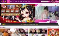 視頻直播網站開發和視頻直播APP開發