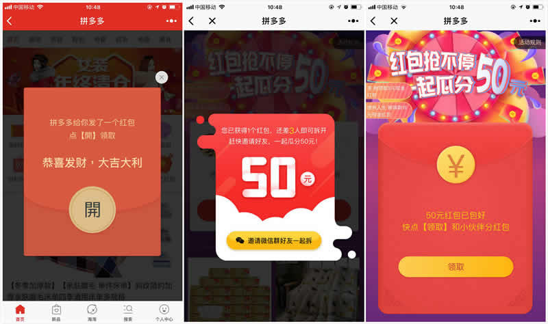 分析了500多款電商小程序，我發(fā)現(xiàn)了爆紅的三大規(guī)律 好文分享 第1張