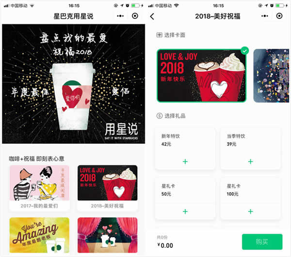 分析了500多款電商小程序，我發(fā)現(xiàn)了爆紅的三大規(guī)律 好文分享 第4張
